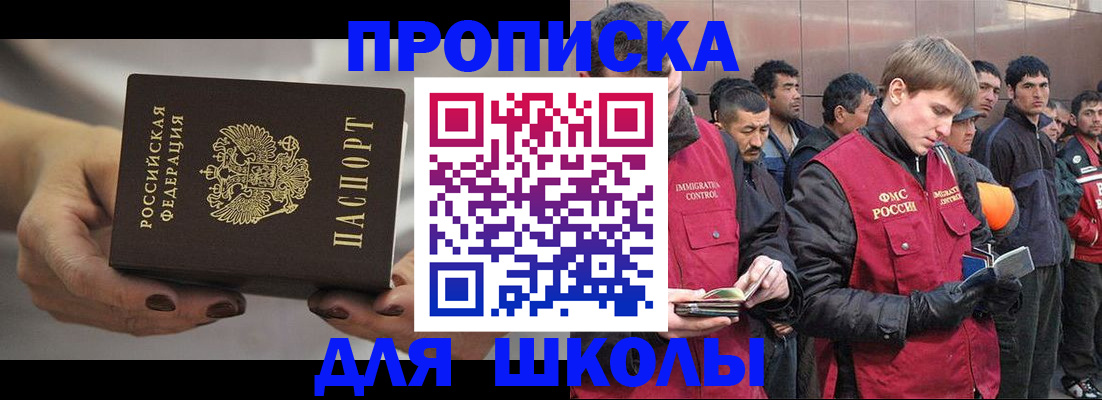 прописка от собственника в Кодинске