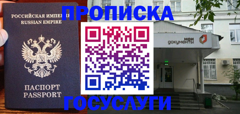 временная регистрация гарантия в Кодинске