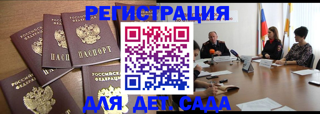 прописка законно в Кодинске